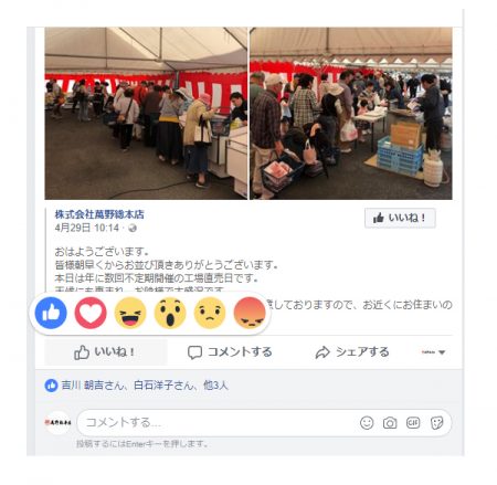 フェイスブックの基本中の基本 シェアやいいね って結局どういうこと