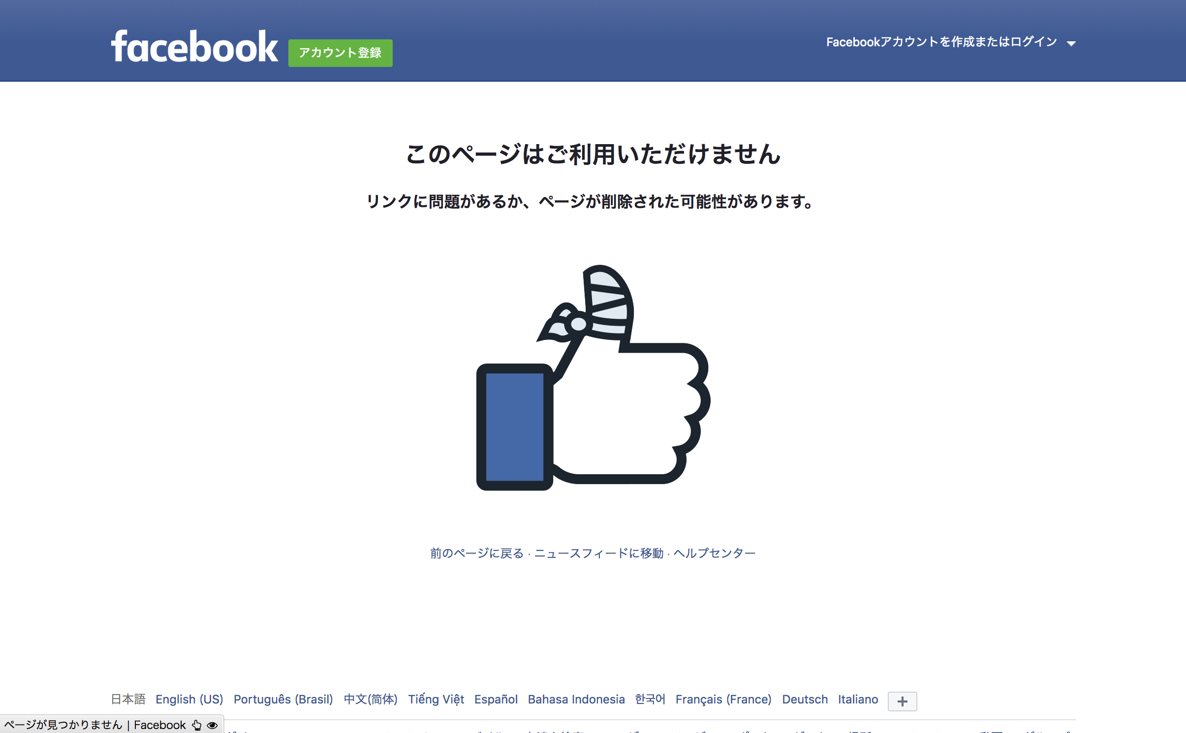 フェイスブックは危険 セキュリティーを高めプライバシ 設定もする時の フェイスブック集客のやり方