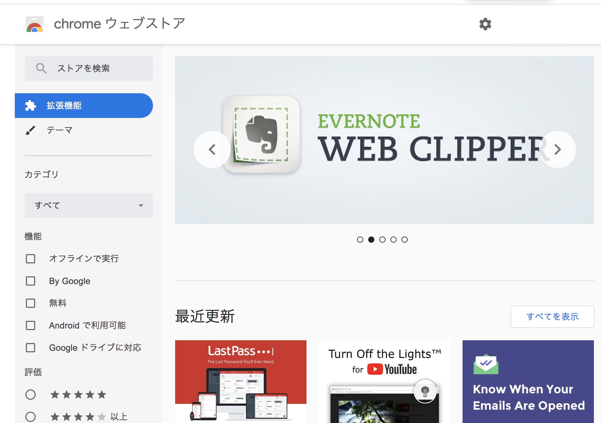 chrome google webstore category extensions